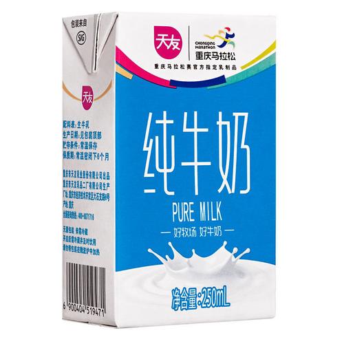 纯牛奶8月天友24盒250ml整箱营养早餐全脂成人纯牛奶
