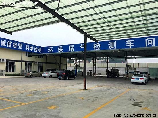 东莞再增两家机动车检测站正式试业