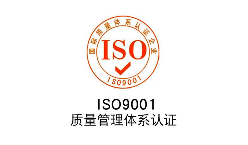 服务有限公司为您介绍山东菏泽iatf16949汽车体系认证咨询流程iotyln