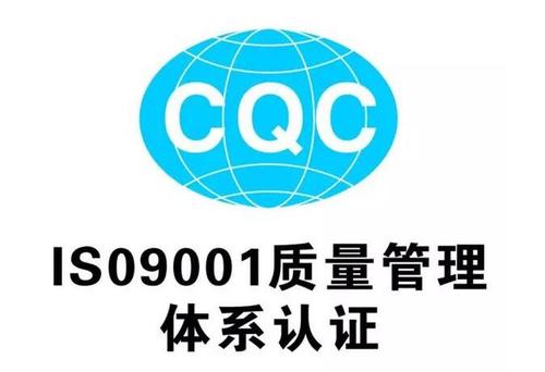 重庆iso9001质量认证专业的iso认证公司是哪家