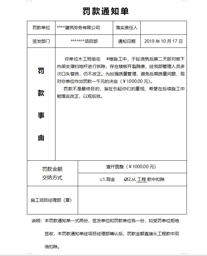 富宁县曝光11起出租车违法违规案例(罚款单怎么写)