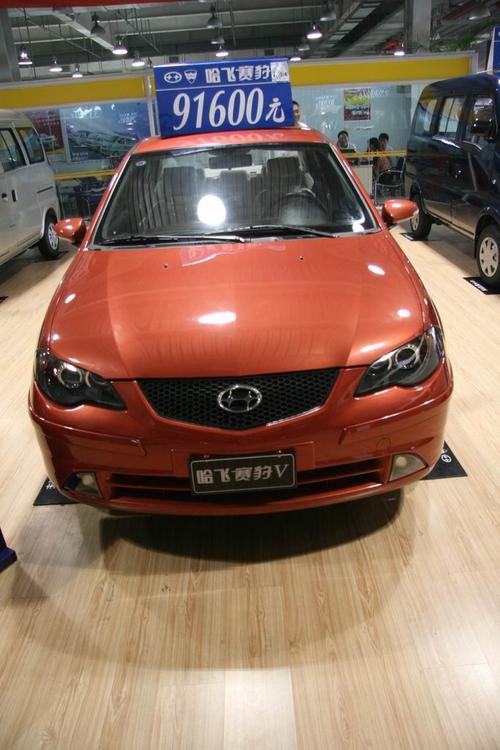 赛豹v系是哈飞汽车隆重推出的第一款中国人的轿跑车,其外形由世界著名