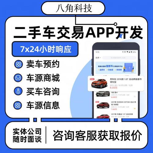 二手车新车交易app小程序开发买车卖车车源商城在线咨询预约试驾