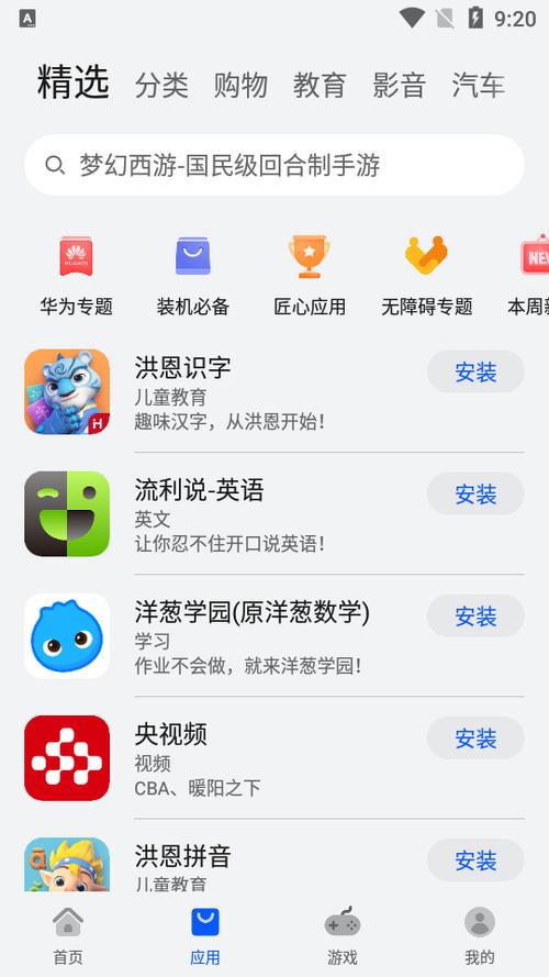 华为应用市场app下载 -华为应用市场官方正版v13.5.1.