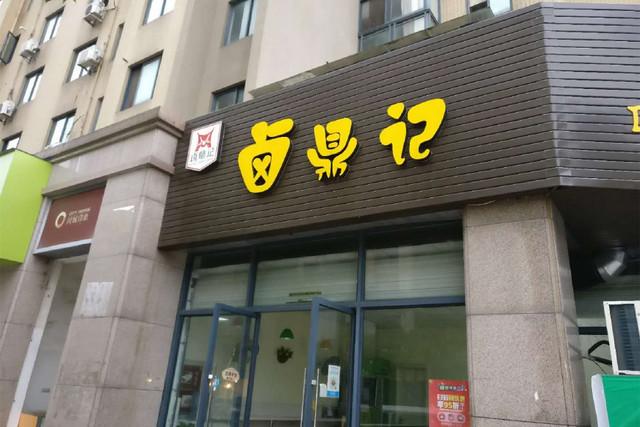 在浙江杭州,一家卖卤菜的店名有点霸气,