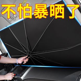 轿车挡风玻璃遮阳伞