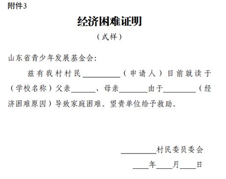 中国青基会资助对象及申请条件程序