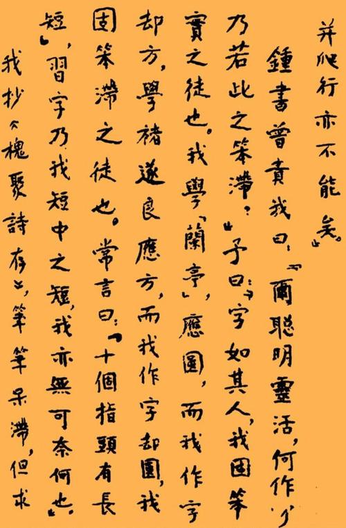 105岁的女作家杨绛,行书手迹笔势奔放,风神洒脱!