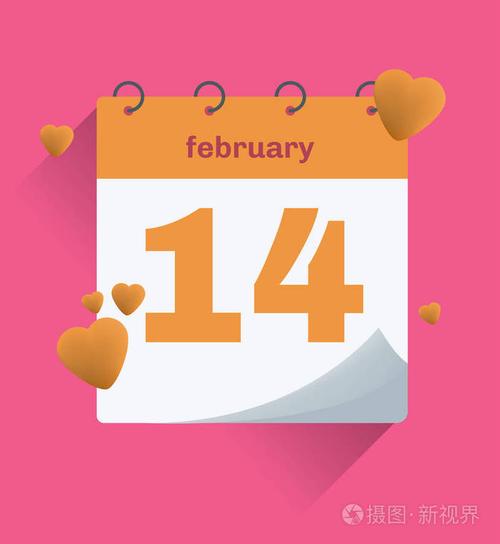 情人节日历2月14日设计.