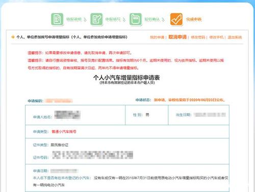 深圳小汽车摇号申请流程和中签结果查询方式