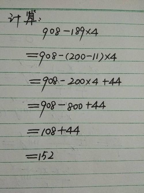 908一189x4脱式计算怎么算