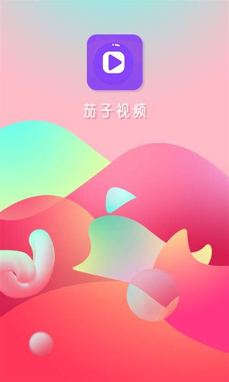 茄子视频最新app官方网爱搞视频app下载安卓版2023已更新今日动态