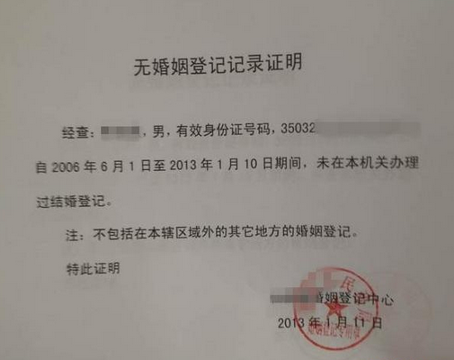 上海未婚证明办理流程 办理需要材料有哪些