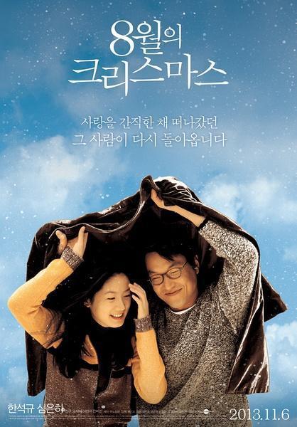 盘点十大经典韩国爱情电影八月照相馆位列榜首