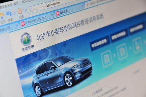 您好,汽车摇号申请流程是1登录北京市小客车指标调控管理信息系统网站
