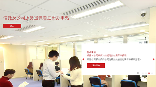 公司注册处受理香港公司注册流程