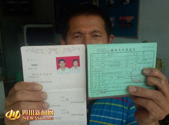 钟福培展示与妻子陈某的结婚证及户口簿上关系证明纸.