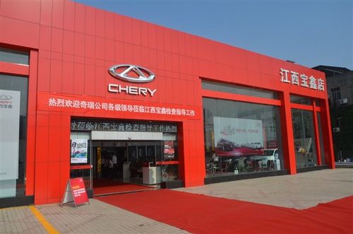 奇瑞汽车销售公司领导视察南昌4s店