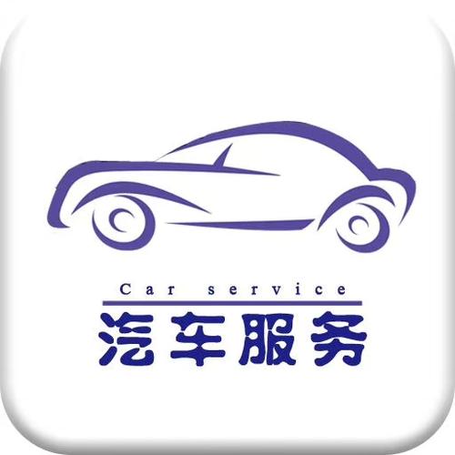 东莞市众兴汽车年审服务的图标