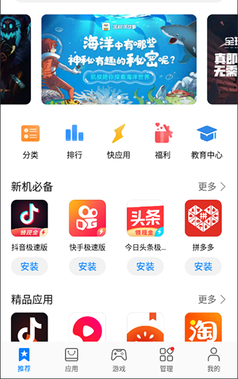 华为应用市场app下载-华为应用市场官方最新版本 v10.5.0.