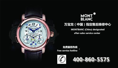 厦门万宝龙(mont-blanc)手表保修点