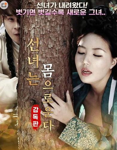 2023韩国最新r级电影排行榜仙女之泣第一嫉妒陷阱第二