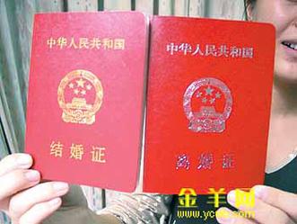 广东结婚证烫金离婚证烫银 新结婚证似护照(图)