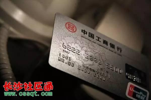 广东韶关男子透支了6张信用卡还要老婆来还钱,最终双双入牢