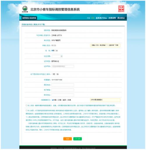 个人家庭同池摇号北京2023年小客车指标总量和配置比例公布