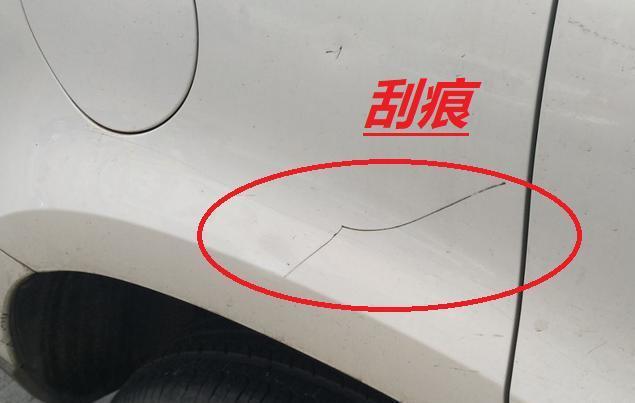 汽车表面出现刮痕怎么办?车主请注意,有的划痕无需处理