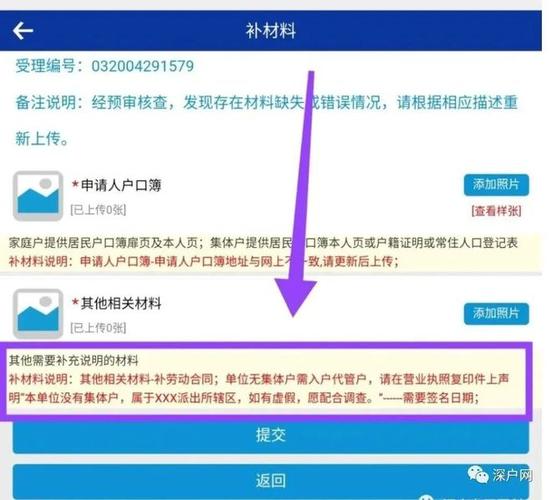 深圳户口跨省迁移网上办理流程人在外地如何入户深圳