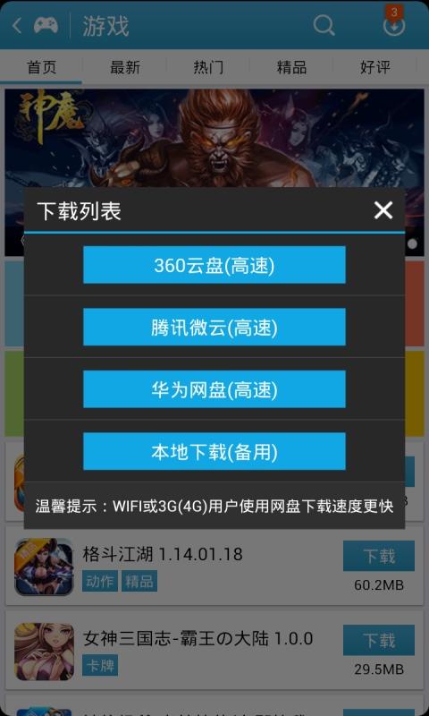 九游手游平台app下载(九游客户端安卓版下载)