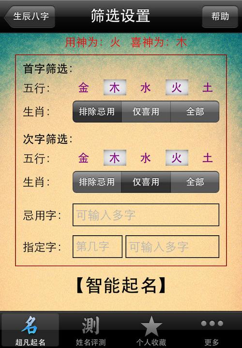精选汉字字库,完整汉字解释,让您选出字型音义俱佳的超凡好名字.