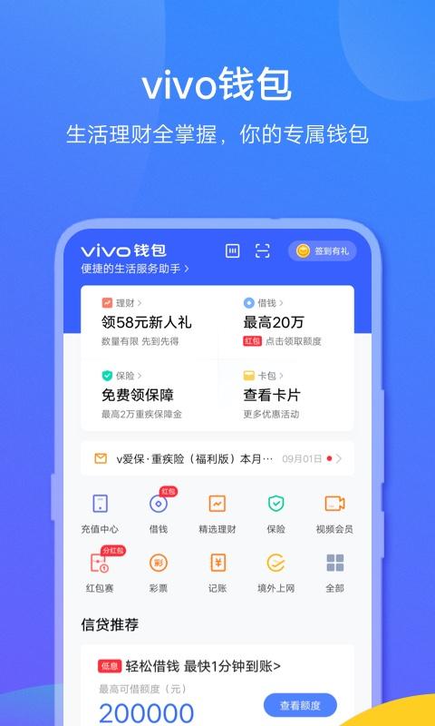 vivo钱包app下载安装-vivo钱包2023最新版下载 v4.6.5.1 安卓版-it猫