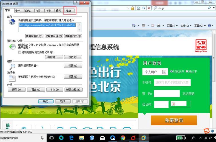 北京小客车指标调控管理信息系统入口wwwbjhjydgovcn
