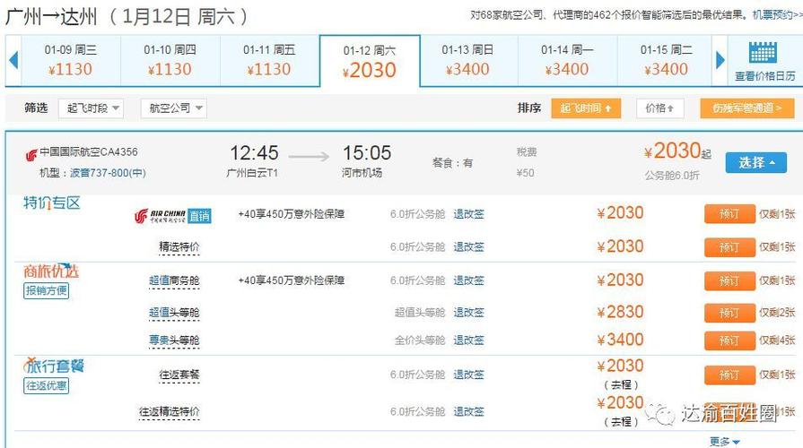 深圳到柳州汽车票号码多少钱一张「深圳到柳州汽车时刻表汽车票查询」