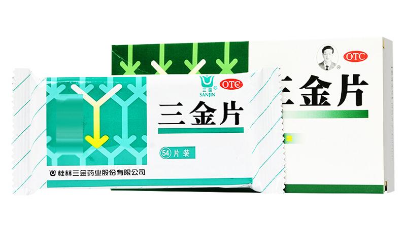 桂林三金 三金片54片/盒尿路感染 1盒装