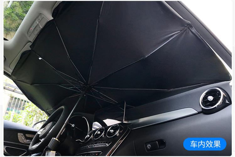 汽车遮阳伞车载遮阳挡前挡风玻璃隔热防晒太阳挡便携式车用遮阳伞