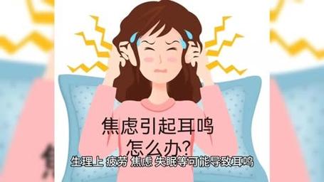 耳朵嗡嗡作响影响生活耳鸣原因需细究，医生告诉你四招缓解(耳鸣怎么办)
