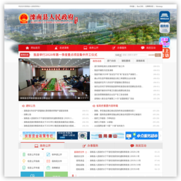 滦南县人民政府网站 