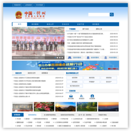 宁武县人民政府门户网站