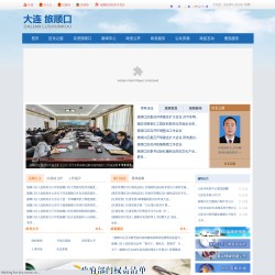 中国大连旅顺口区政务信息网