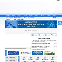 西丰县人民政府网